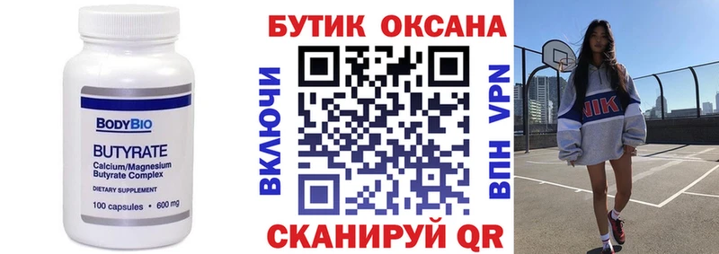 БУТИРАТ буратино  дарнет шоп  Козьмодемьянск 