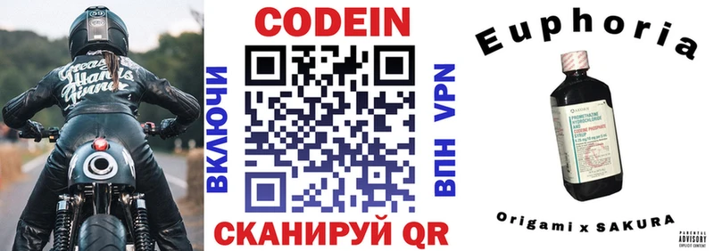 купить наркотик  Козьмодемьянск  Codein напиток Lean (лин) 